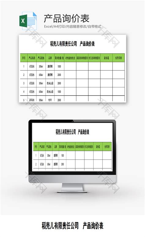 简单商品价格标签Excel模板下载_熊猫办公