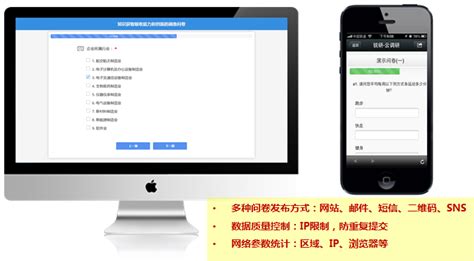 锐研计算机辅助网络调查系统(Ring Collection CAWI) - 小数据系列 - 上海萌泰数据科技股份有限公司