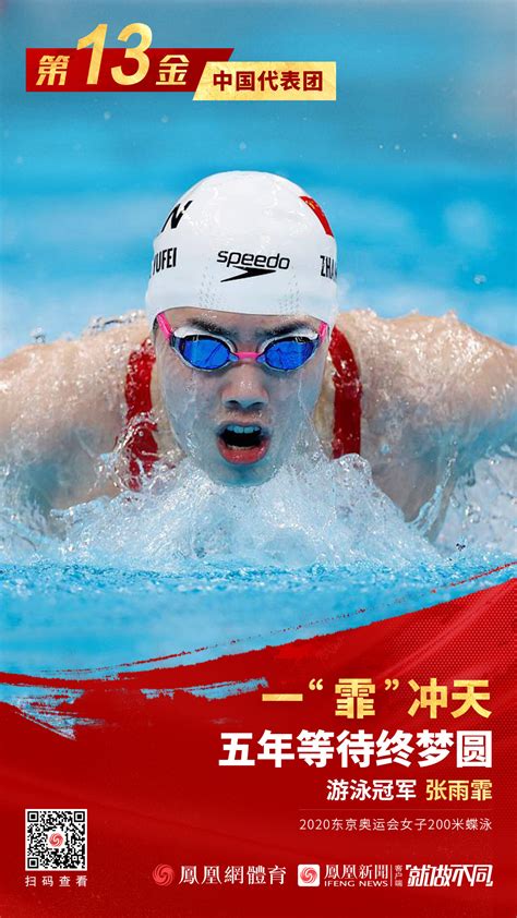 第16金！汪顺东京奥运会男子200米混合泳夺冠_手机新浪网