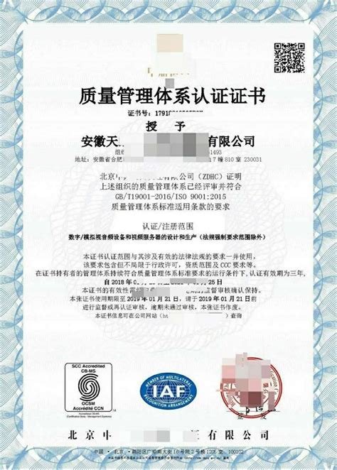 亳州ISO9001质量管理体系哪家专业 - 八方资源网