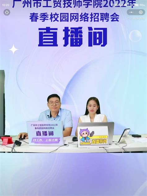 广州番禺职业技术学院第一次招聘51人公告！ - 知乎