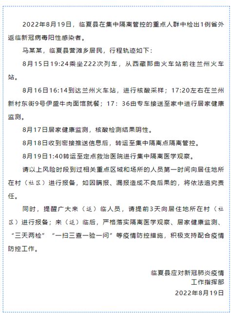 又是Z22列车！北京、甘肃今通报的新增阳性，也乘坐过该车次，西藏抵京列车感染者已涉6省份→_手机新浪网
