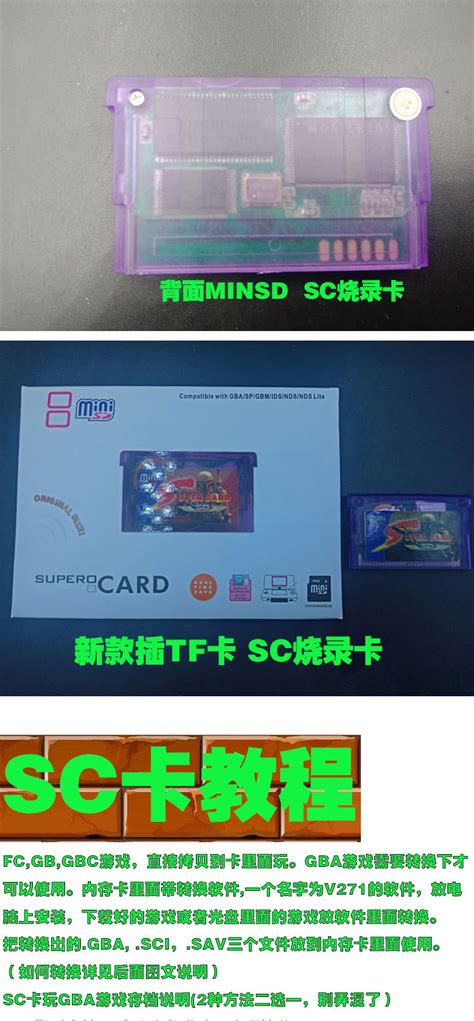 mini super card烧录卡GBA GBM游戏卡GBASP烧录卡NDS游戏卡全新-淘宝网