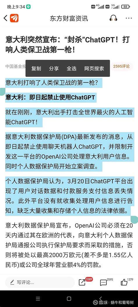 意大利成首个禁用ChatGPT的国家 即日起暂时禁止使用OpenAI-直播吧