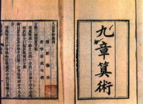 刘徽：中国古典数学理论的奠基人之一 - 古代科学家 - 上海青野文化传媒有限公司
