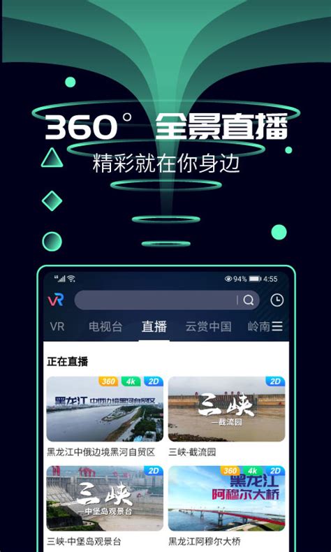 天翼云VR下载2020安卓最新版_手机app官方版免费安装下载_豌豆荚
