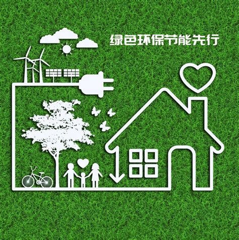 【全国低碳日】绿色低碳 节能先行_遂溪县人民政府公众网站