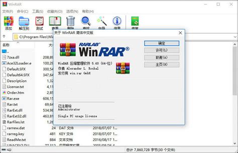 WinRAR 解压缩软件 本站所使用的压缩软件-OnisCar