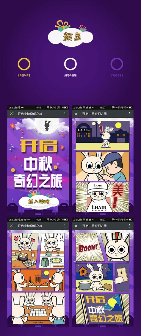 互动体验_腾讯展位 China joy 2014|UI|游戏UI|gzw3d - 原创作品 - 站酷 (ZCOOL)