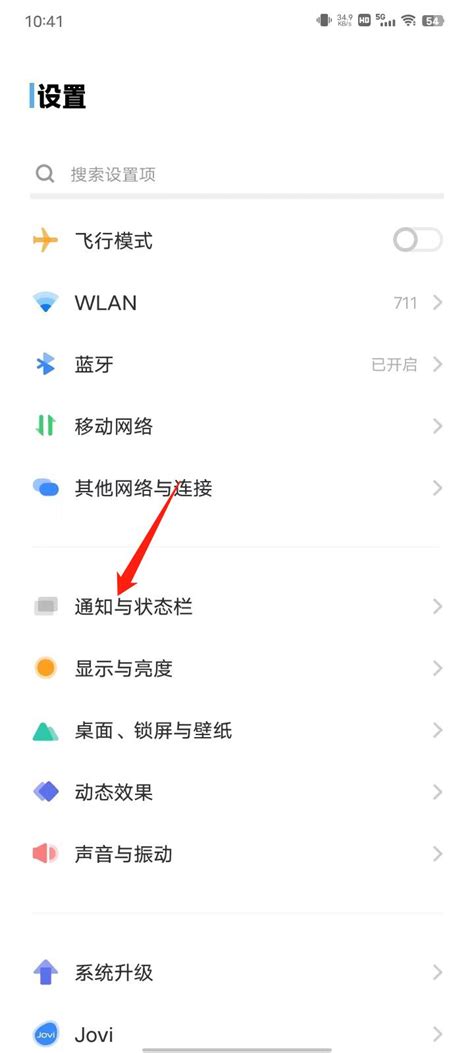 华为手机如何设置显示流量_搜狗指南