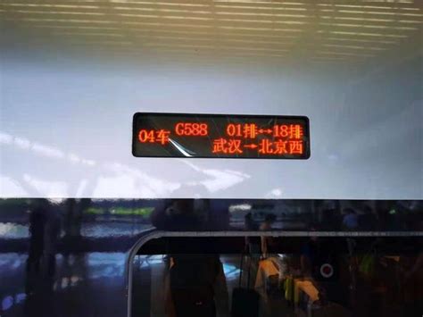 z201列车时刻表及票价_z201次列车途经时刻表 - 随意云