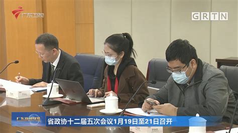 2022-01-10广东新闻联播-荔枝网