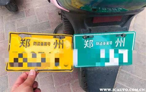 杭州电动车白牌和黄牌的区别-有驾