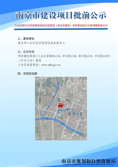 江苏南京六合区积极开展村庄环境整治审计_审计署网站