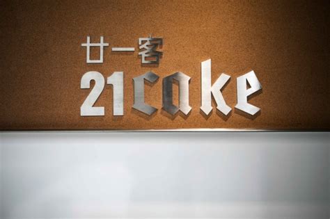 「廿一客21cake」推出新品：白桃青提乌龙蛋糕-FoodTalks全球食品资讯