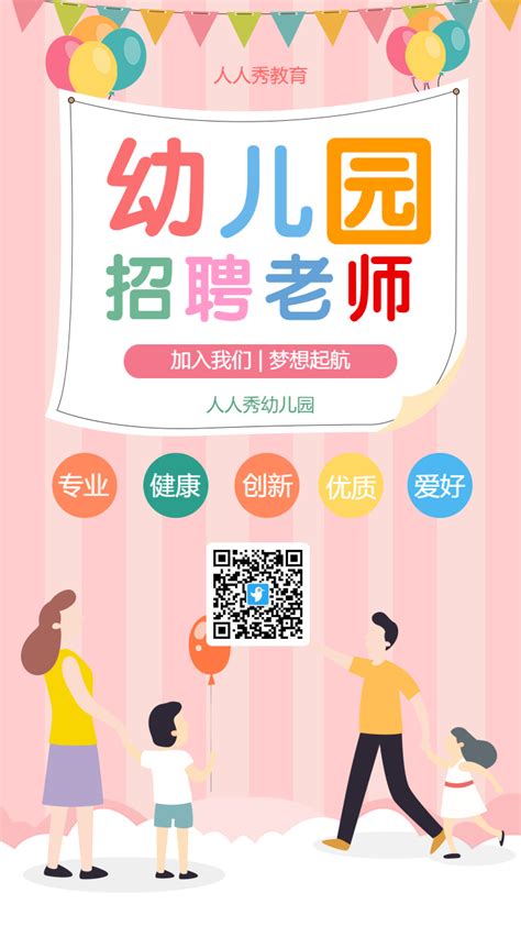 北京市朝阳区和平街幼儿园2020最新招聘信息_电话_地址 - 58企业名录