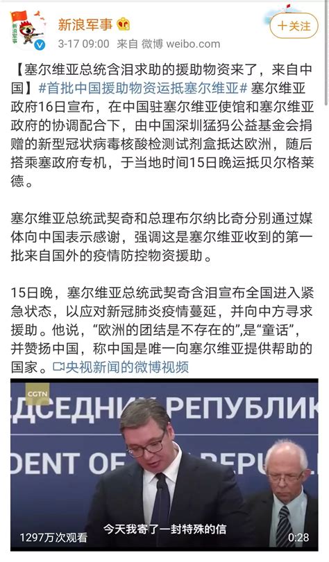 赛尔维亚为什么跟中国关系好 塞尔维亚为什么对中国免签 _八宝网