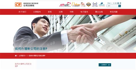 香港注册公司网上办理流程及费用材料标准-恒诚信