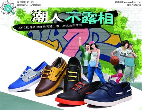 单色皮鞋网站bannerPSD素材免费下载_红动中国