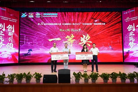第十一届中国创新创业大赛（吉林赛区） 暨2022“长春新区杯”创新创业大赛圆满落幕
