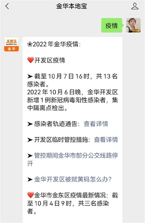 2022年浙江金华东阳市部分学校（高中段）招聘教师公告【19人】
