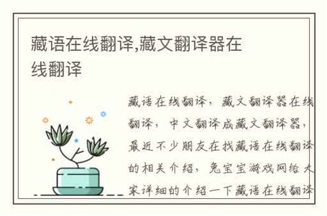 藏语翻译官下载app-藏汉翻译官安卓版下载v23.06.16 最新版-极限软件园