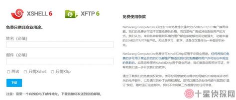 xFTP_官方电脑版_51下载