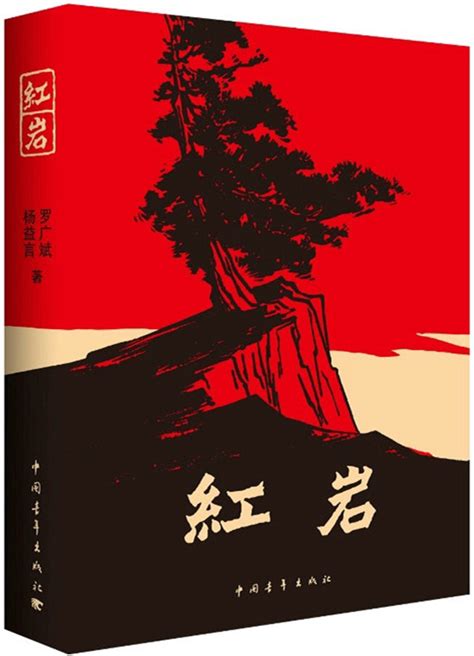 小说 - 中国青年出版总社