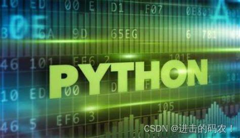 30岁自学Python转行靠谱吗？_30岁转行学python有机会吗知乎-CSDN博客