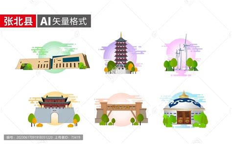 张北县著名地标建筑景点素材,海报设计,画册/宣传单/广告,设计模板,汇图网www.huitu.com