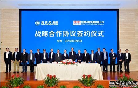 招商局集团与中国航信签署战略合作协议_船东动态_国际船舶网