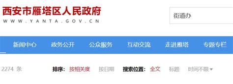 陕西省政务服务网网上办事大厅用户忘记登录密码如何找回_95商服网