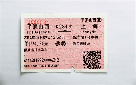 【铁路文化·历史】方寸之间话今昔——新中国不同时期的火车票 - 知乎