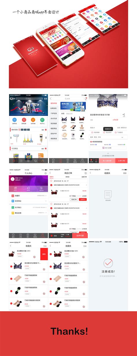 义乌小商品电商网站app的界面设计|UI|交互/UE|Celine爱 - 原创作品 ...