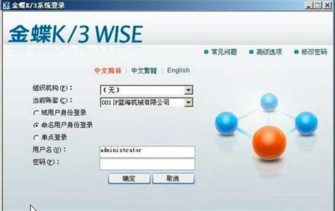 金蝶K/3 Wise标准财务解决方案-郴州远帆金蝶,郴州金蝶,郴州财务软件,金蝶软件
