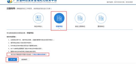 如何在阳光平台中填写成果登记申请 广东省科学技术厅