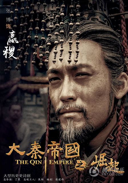 《大秦帝国之崛起》全集-电视剧-免费在线观看