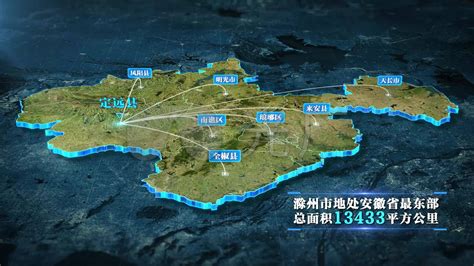 【滁州地图】滁州市地图科技立体_AE模板下载(编号:8004273)_AE模板_光厂(VJ师网) www.vjshi.com