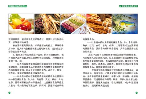 保健食品标志EPS素材免费下载_红动中国