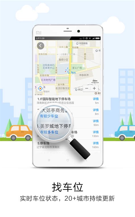 gps导航图app下载-GPS导航图软件下载v1.10 安卓版-当易网