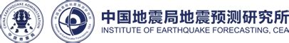 刘桂平-中国地震局地震预测研究所