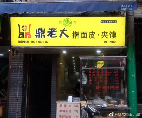 2024秦豫肉夹馍(东木头市总店)美食餐厅,...，它家店的肉夹馍只卖早上...【去哪儿攻略】