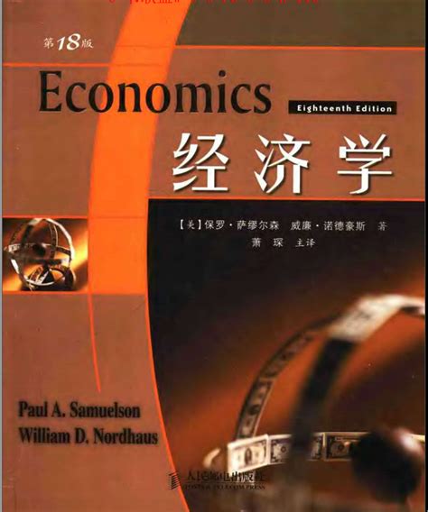 清华大学出版社-图书详情-《经济学原理 (第6版)》