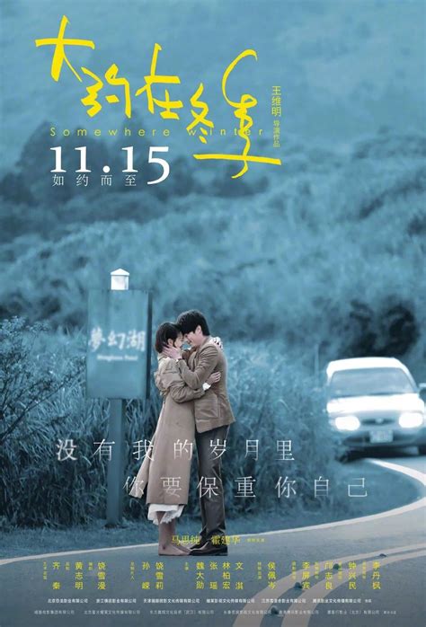 电影《爱情开始的地方之遇见》海报|平面|海报|胡cc - 原创作品 - 站酷 (ZCOOL)