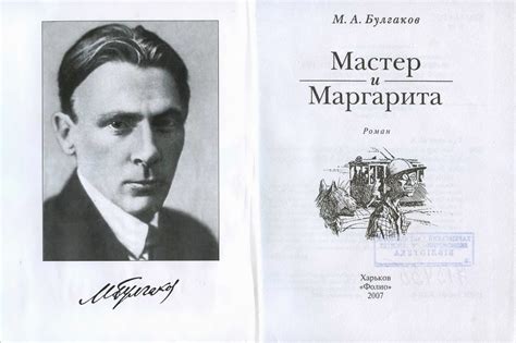 大师和玛格丽特 - [俄] 布尔加科夫 | 豆瓣阅读