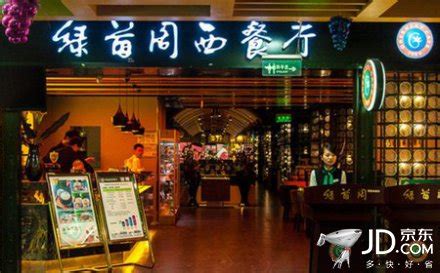 我想知道武汉绿茵阁西餐厅最全的菜单及价格！！！-武汉绿茵阁西餐厅具体菜价?