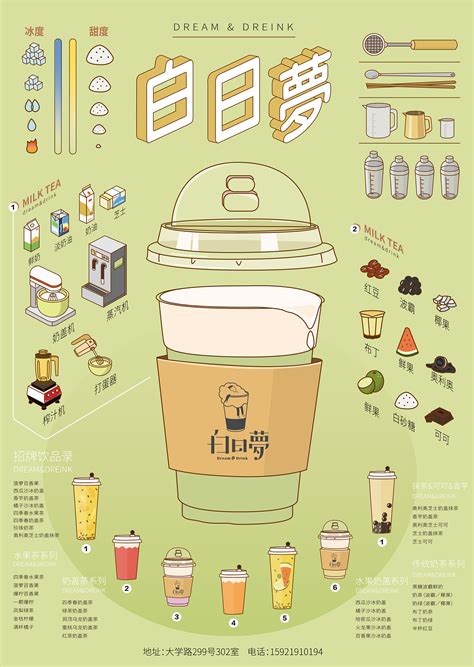 奶茶店传单设计|平面|海报|liya设计工作室 - 原创作品 - 站酷 (ZCOOL)