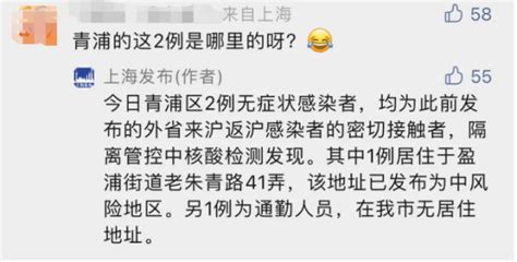 为什么感染者人数越来越多？上海发布回应——上海热线侬好频道