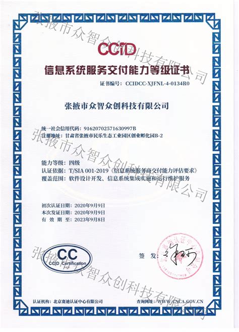 环境保护产品认证变更申请书 - 甘肃省环境保护产业协会,甘肃环境保护网