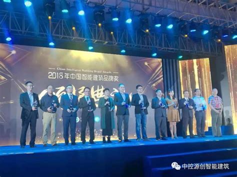 浙江源创智能入围2018年度中国智能建筑品牌奖